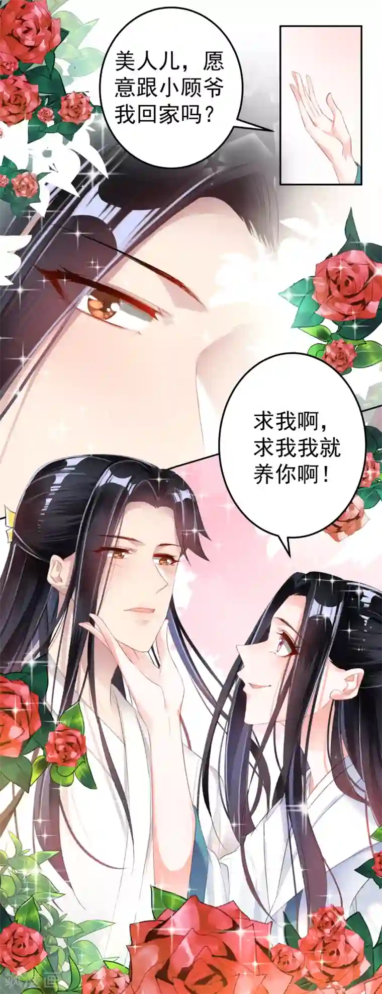 王爷，你的马甲掉了第11话 成为捕快