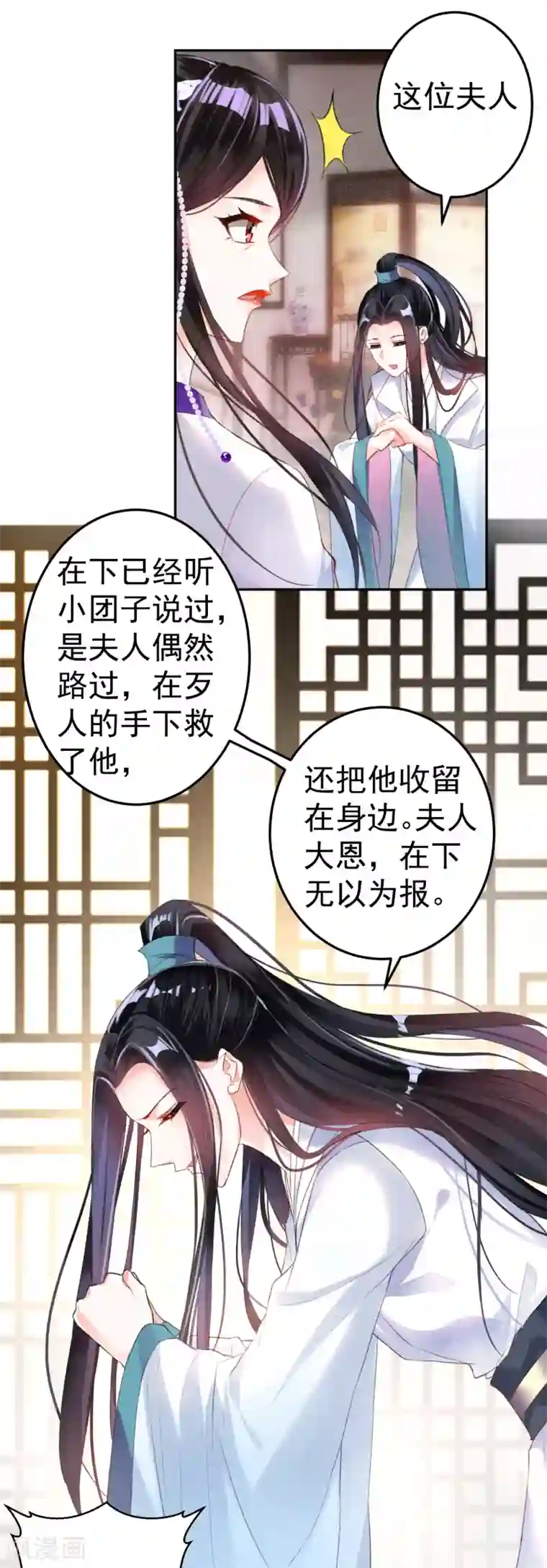 王爷，你的马甲掉了第11话 成为捕快