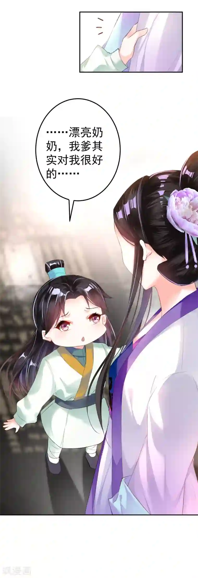 王爷，你的马甲掉了第11话 成为捕快