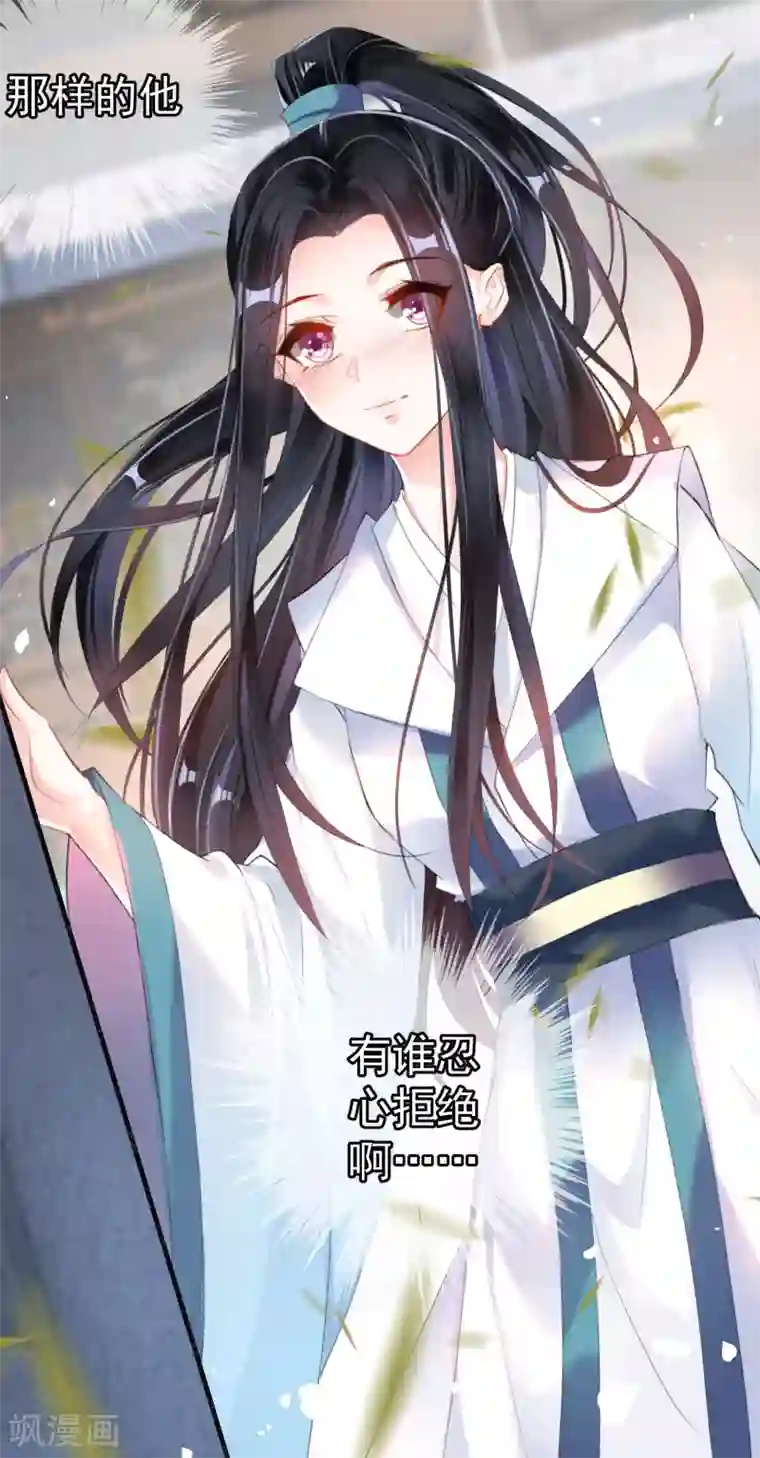 王爷，你的马甲掉了第12话 开始新生活！