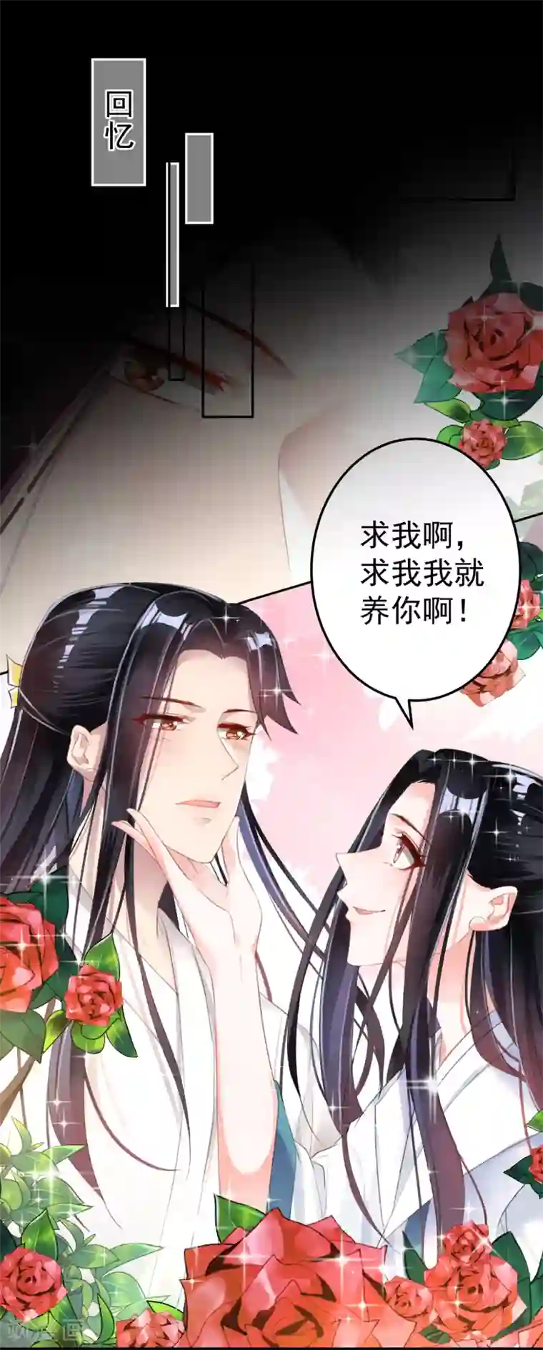 王爷，你的马甲掉了第12话 开始新生活！