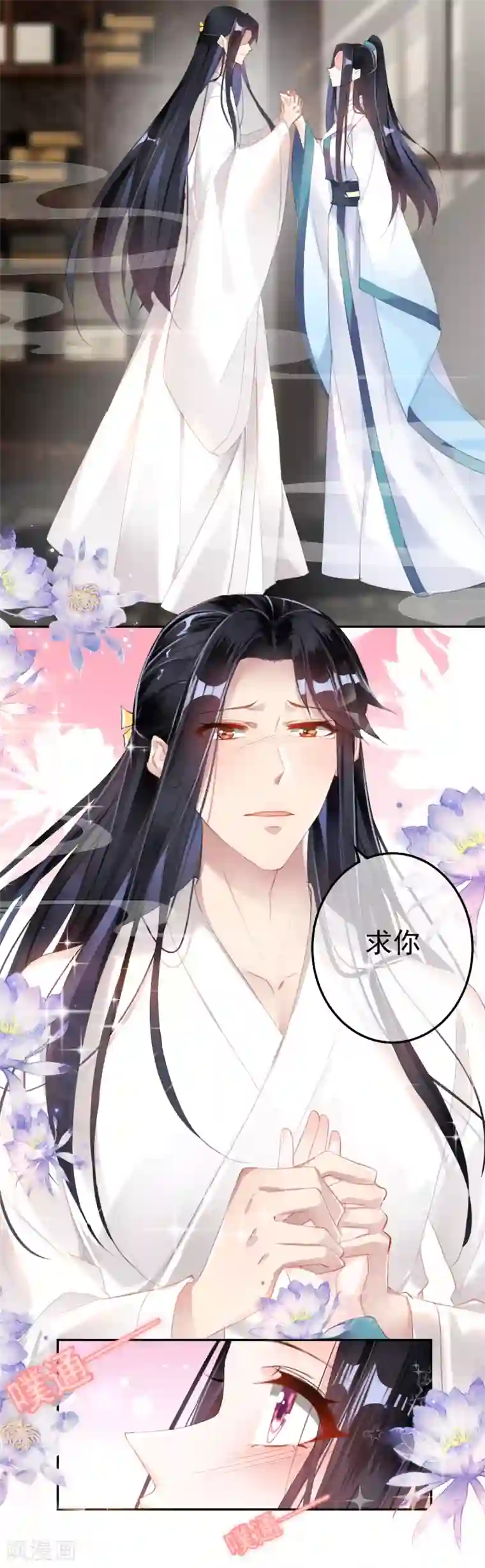 王爷，你的马甲掉了第12话 开始新生活！