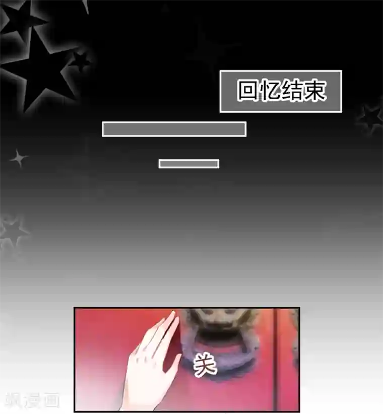 王爷，你的马甲掉了第12话 开始新生活！