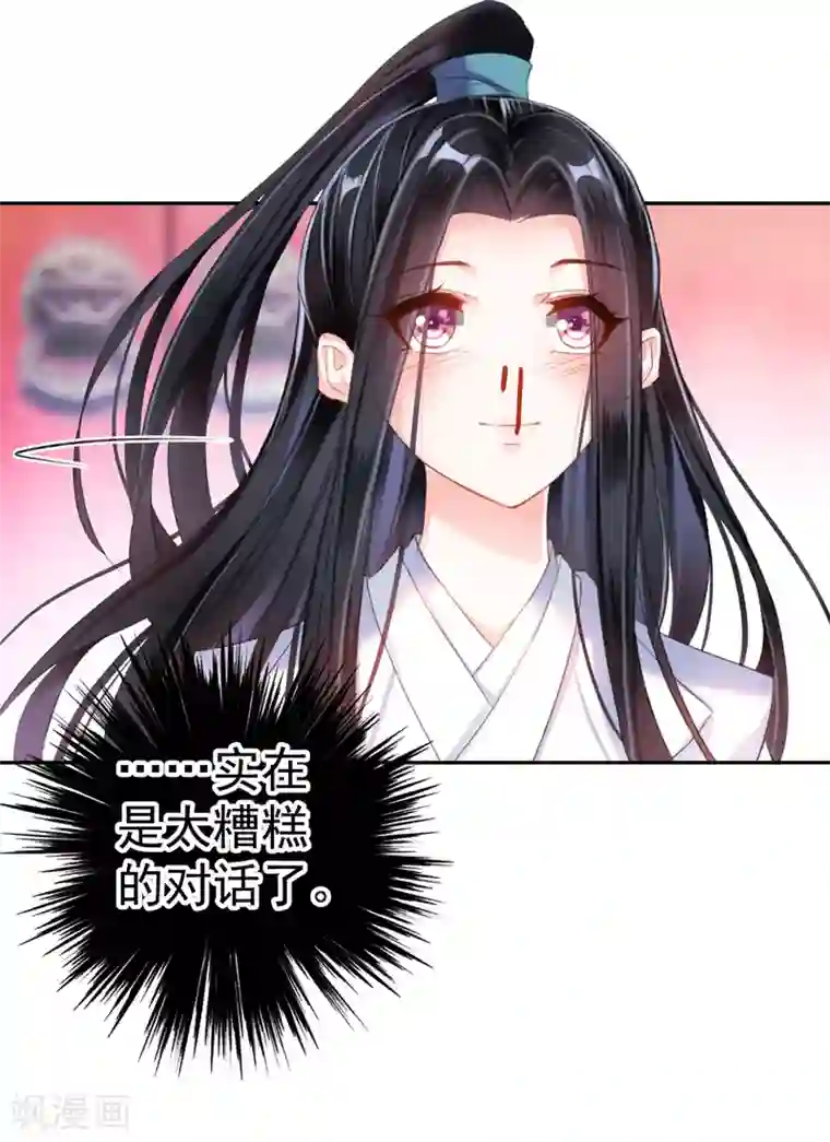 王爷，你的马甲掉了第12话 开始新生活！