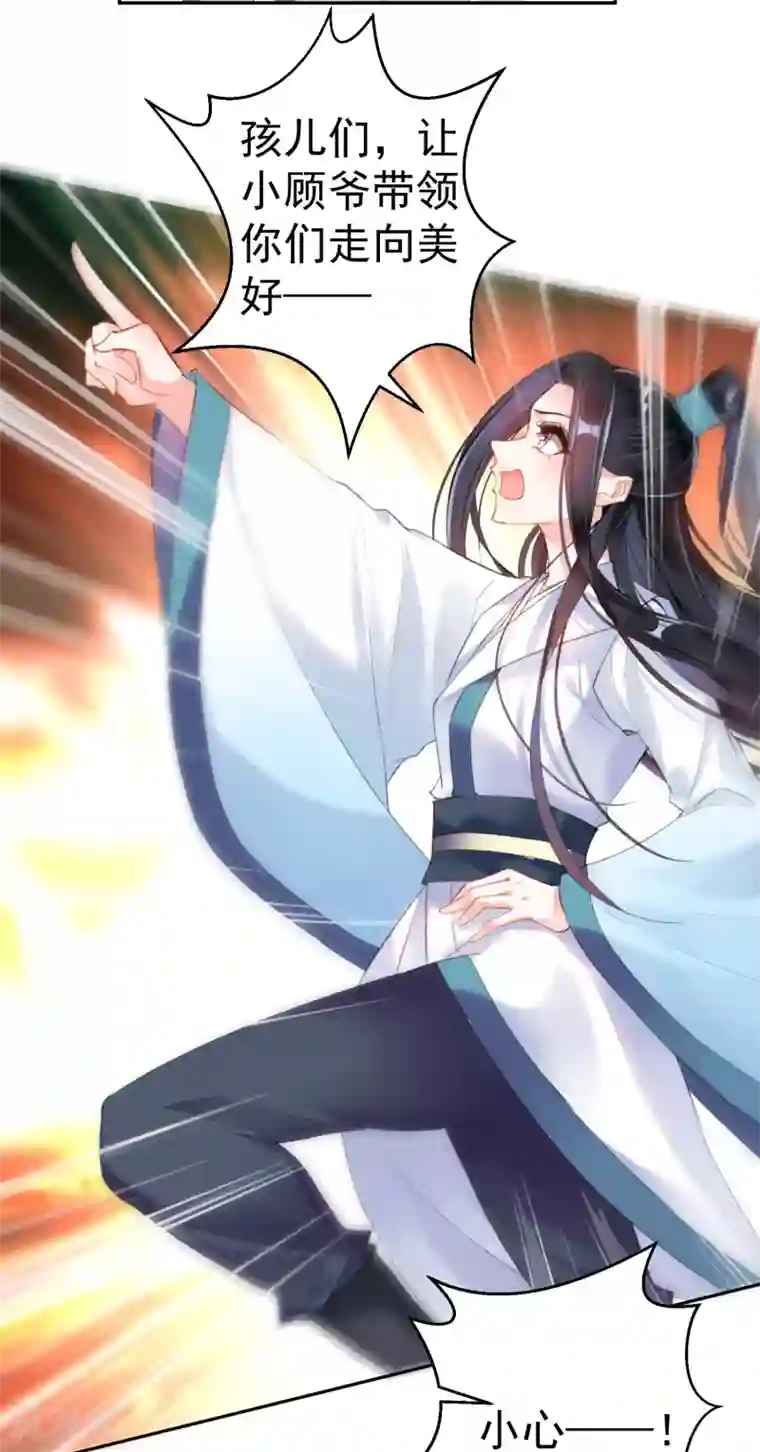 王爷，你的马甲掉了第12话 开始新生活！