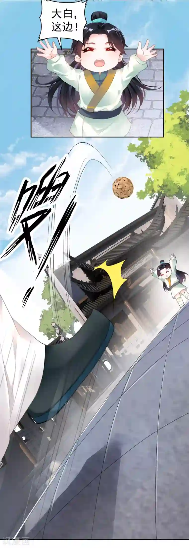 王爷，你的马甲掉了第12话 开始新生活！