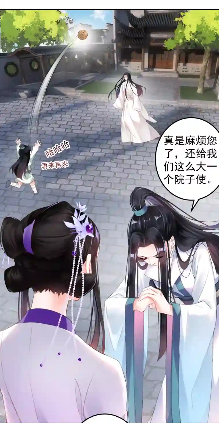 王爷，你的马甲掉了第12话 开始新生活！