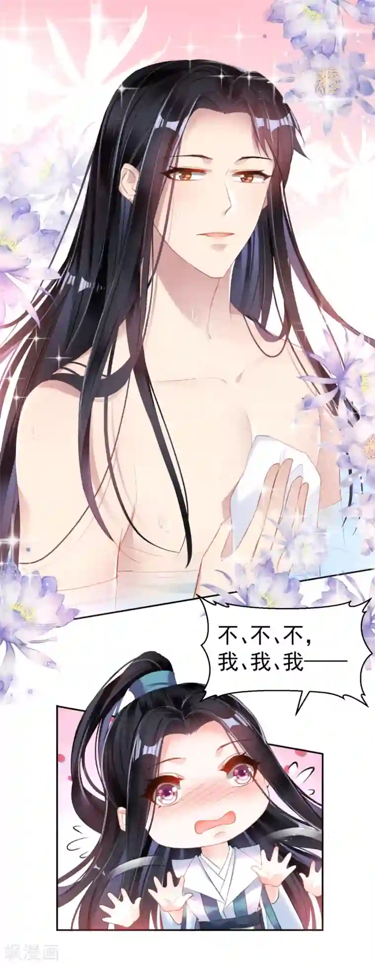 王爷，你的马甲掉了第13话 旖旎浴室