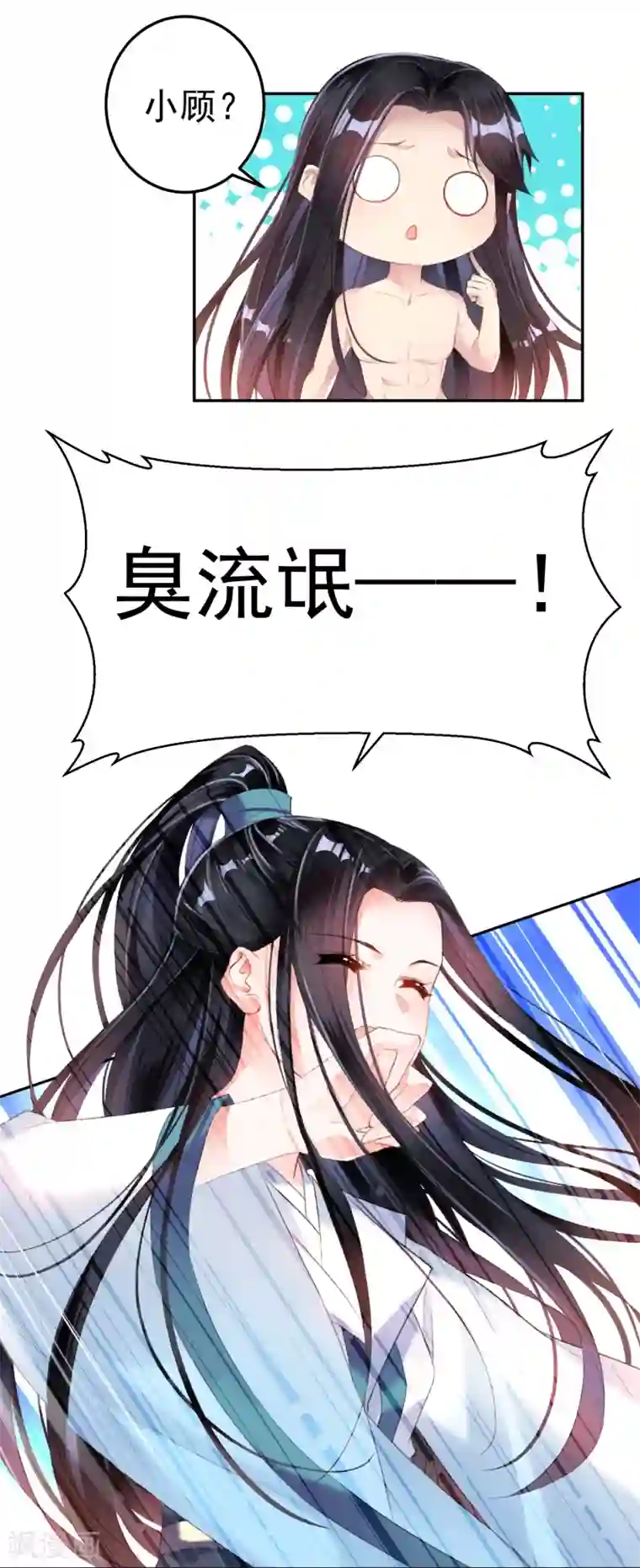 王爷，你的马甲掉了第13话 旖旎浴室