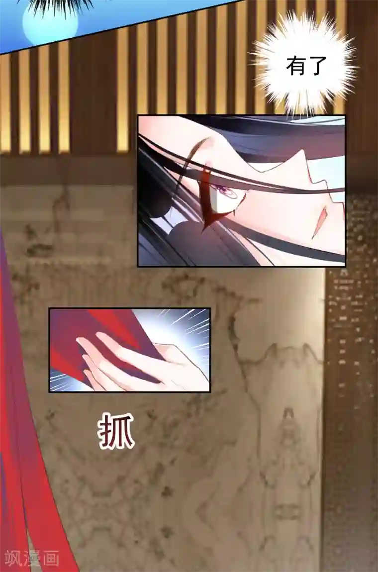 王爷，你的马甲掉了第13话 旖旎浴室