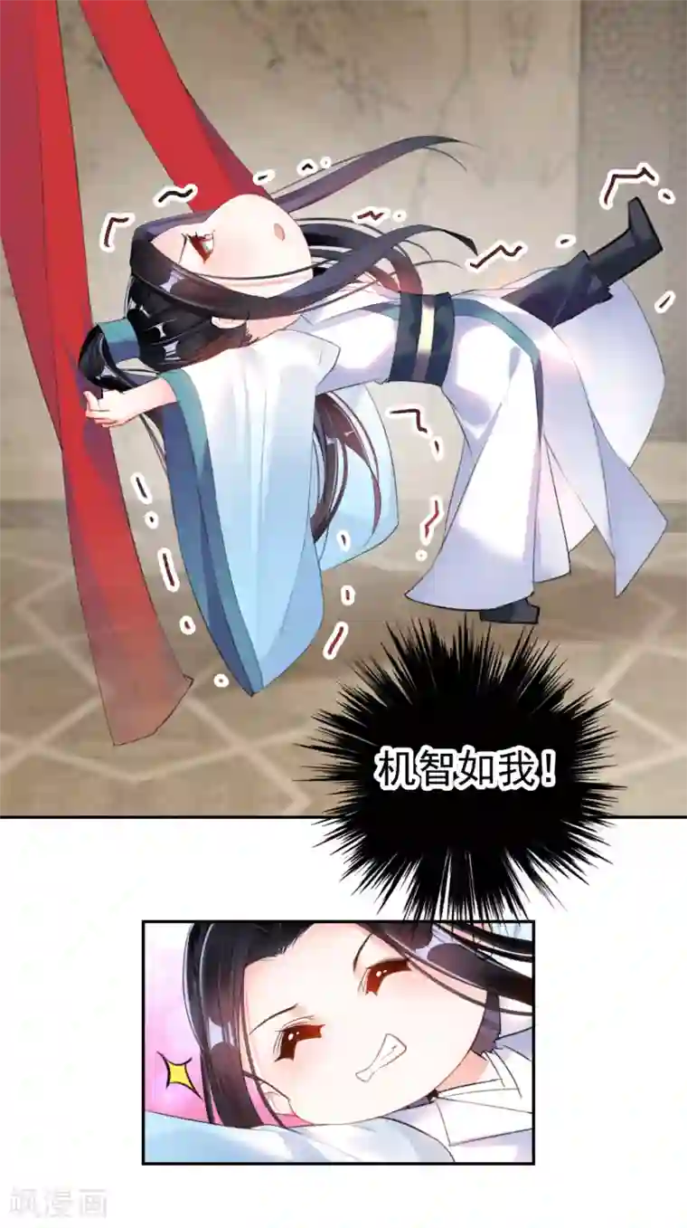 王爷，你的马甲掉了第13话 旖旎浴室