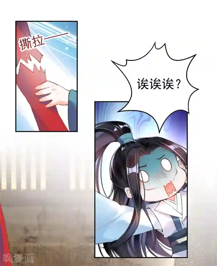 王爷，你的马甲掉了第13话 旖旎浴室