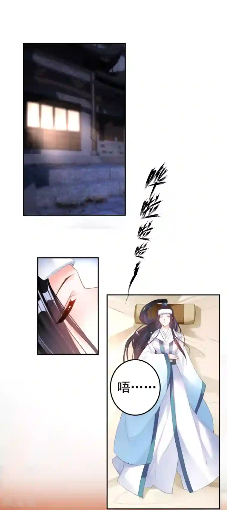 王爷，你的马甲掉了第13话 旖旎浴室