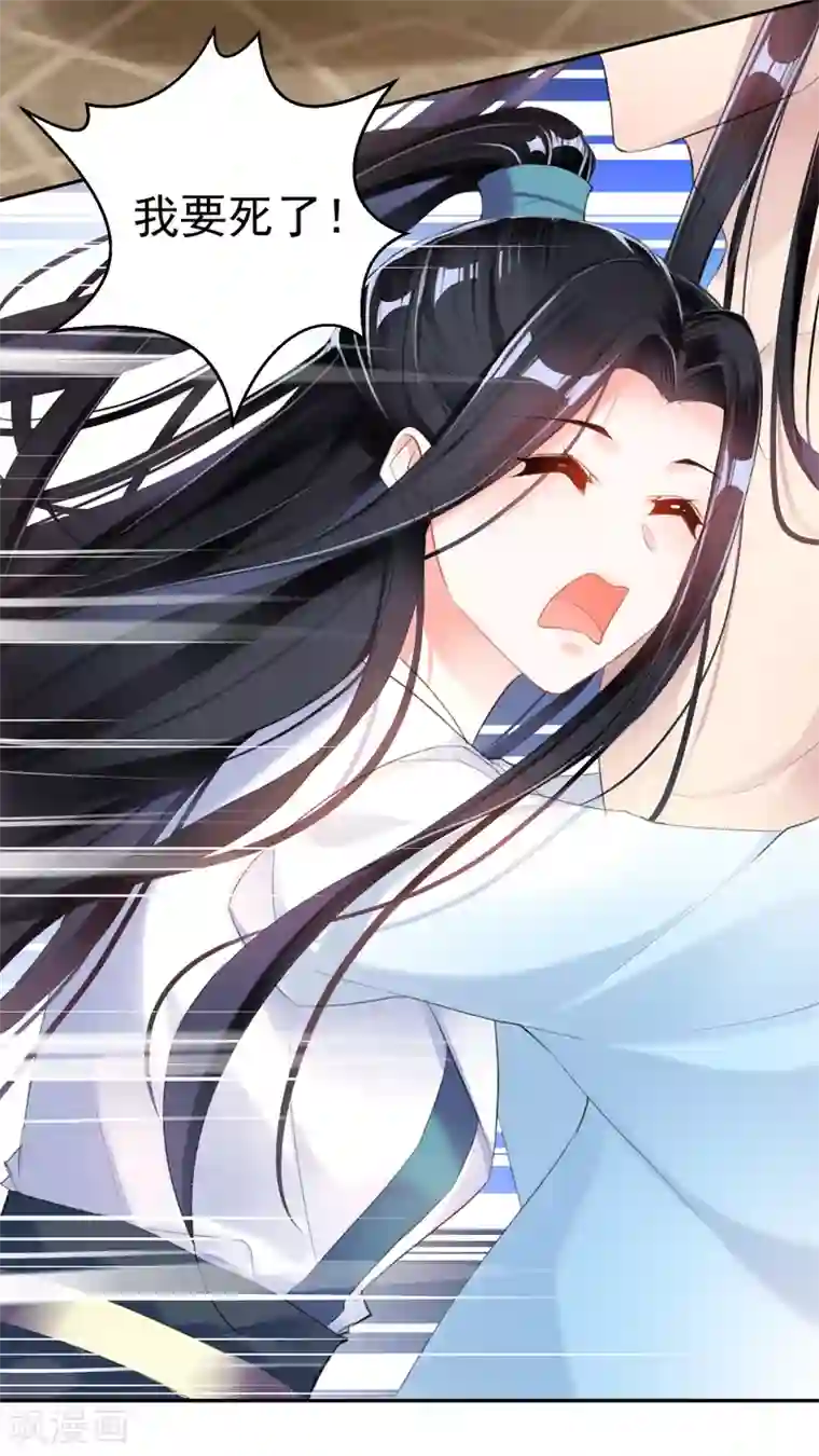 王爷，你的马甲掉了第13话 旖旎浴室