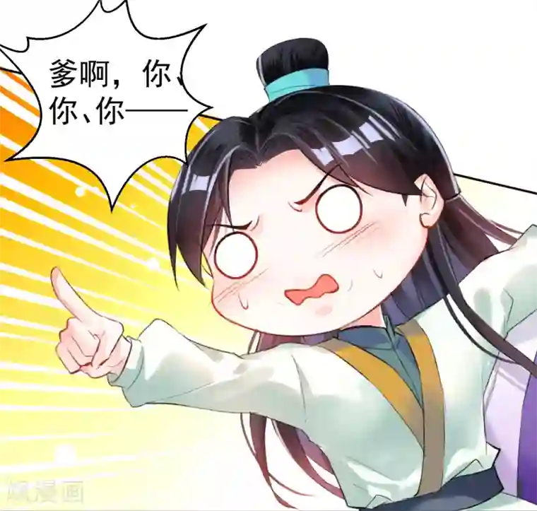 王爷，你的马甲掉了第13话 旖旎浴室