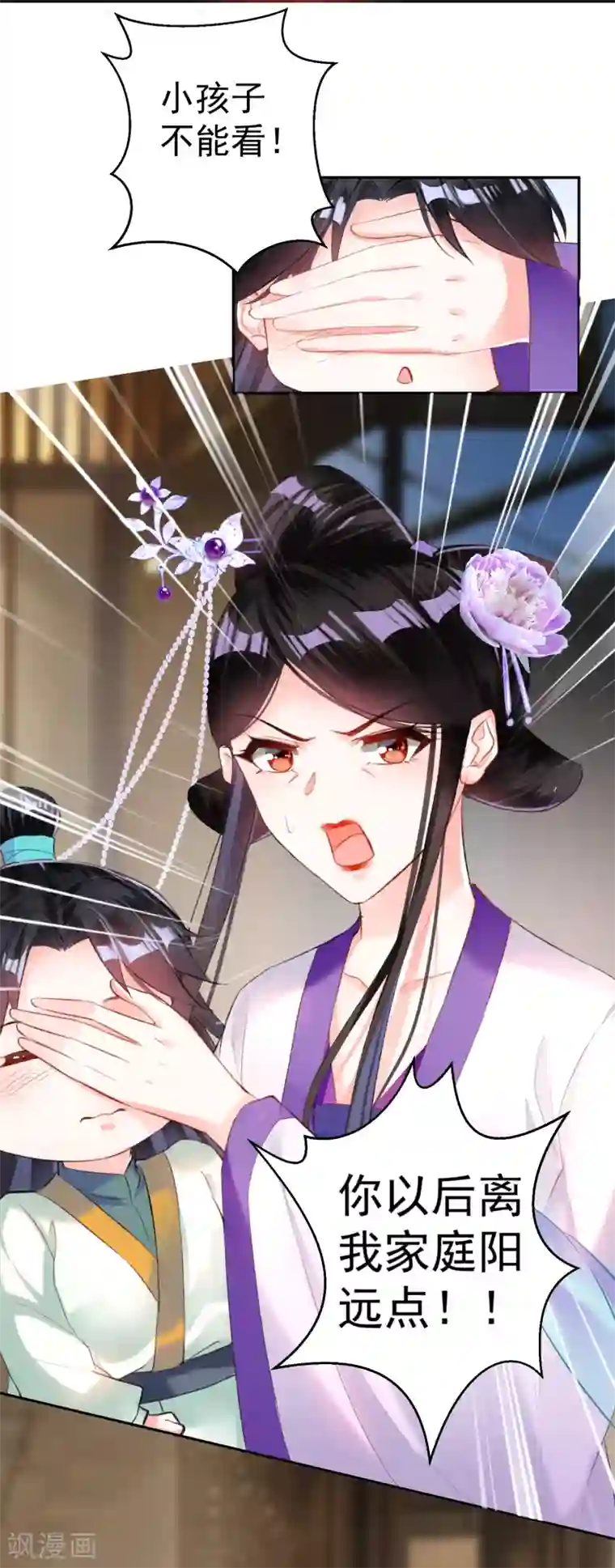 王爷，你的马甲掉了第13话 旖旎浴室