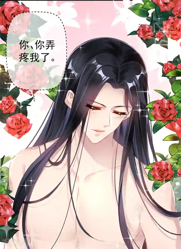 王爷，你的马甲掉了第13话 旖旎浴室