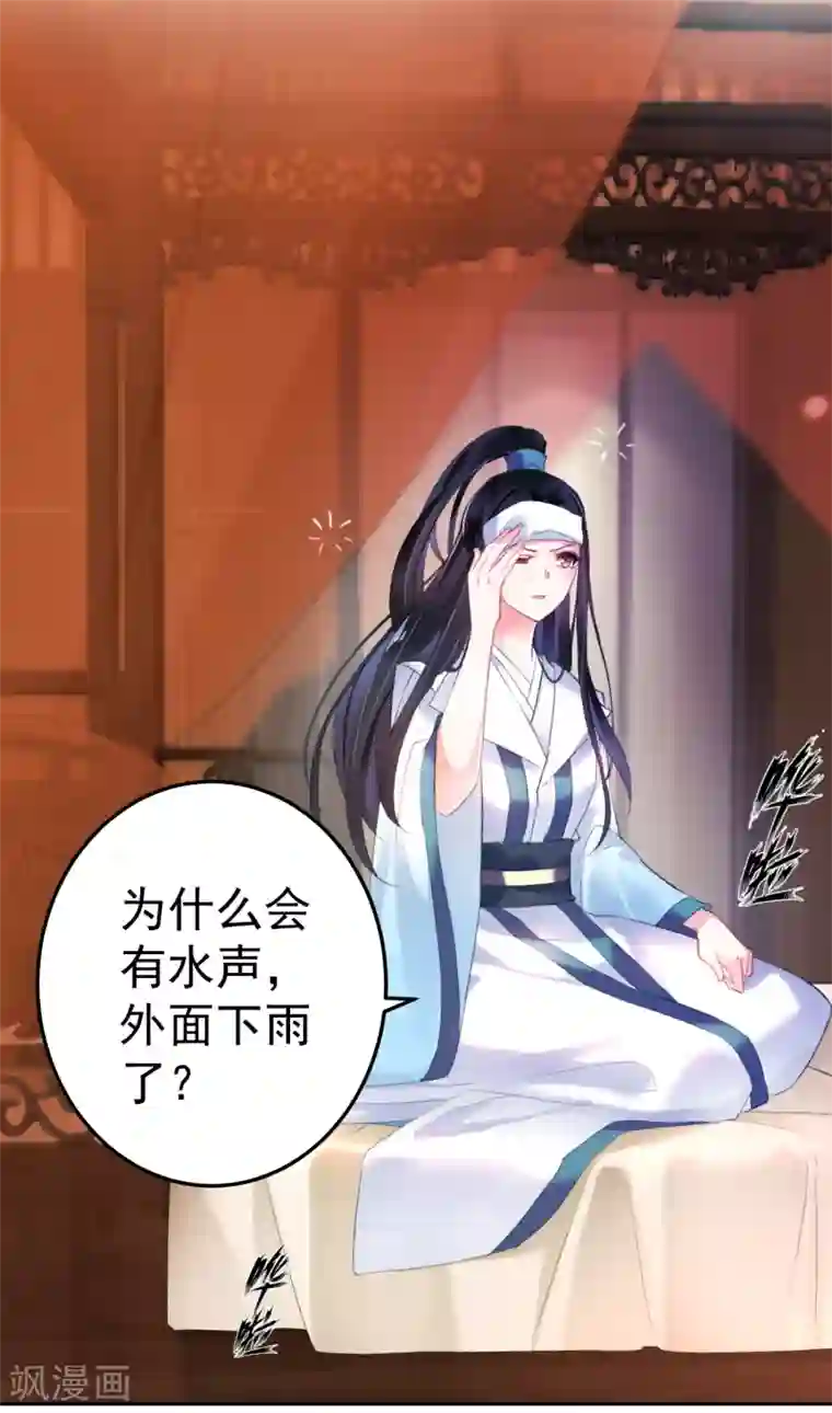 王爷，你的马甲掉了第13话 旖旎浴室