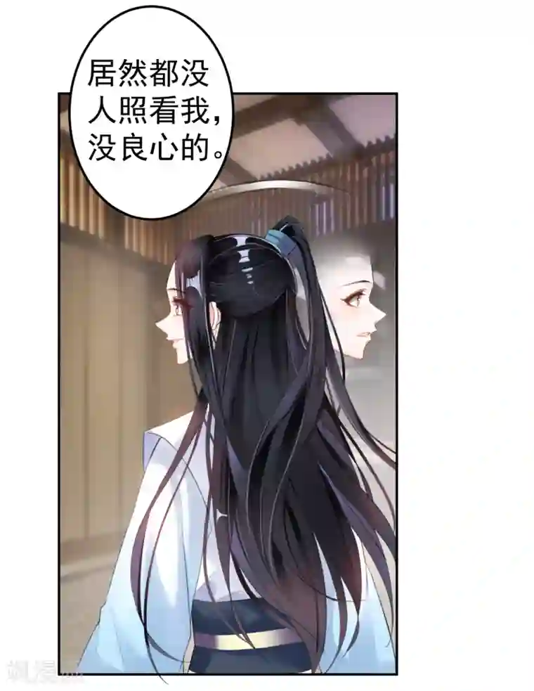 王爷，你的马甲掉了第13话 旖旎浴室