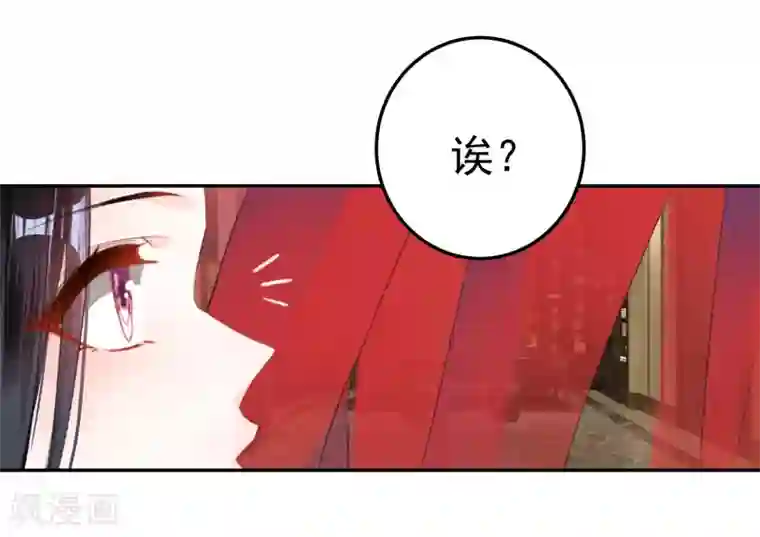 王爷，你的马甲掉了第13话 旖旎浴室