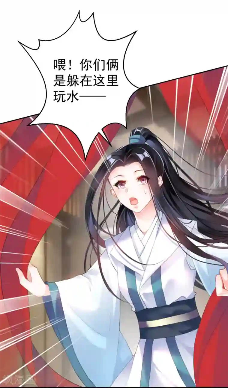 王爷，你的马甲掉了第13话 旖旎浴室