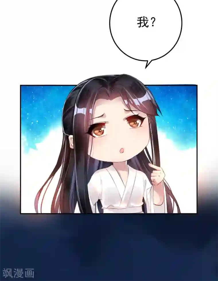 王爷，你的马甲掉了第14话 你要和我爹生孩子！？