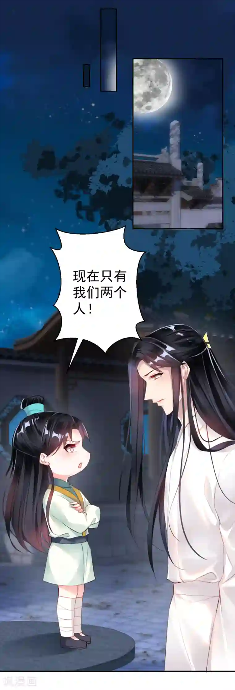 王爷，你的马甲掉了第14话 你要和我爹生孩子！？