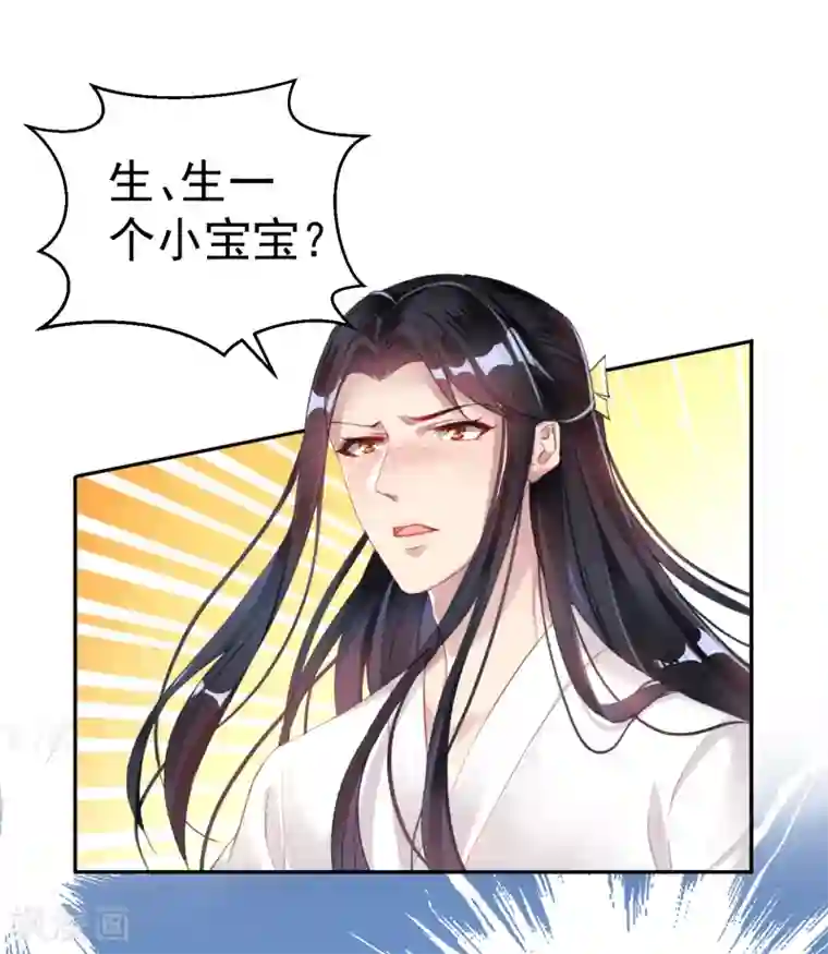 王爷，你的马甲掉了第14话 你要和我爹生孩子！？