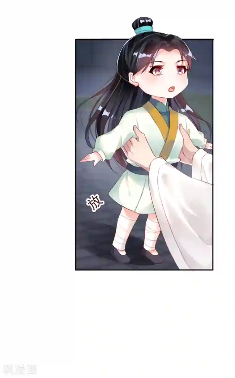 王爷，你的马甲掉了第14话 你要和我爹生孩子！？