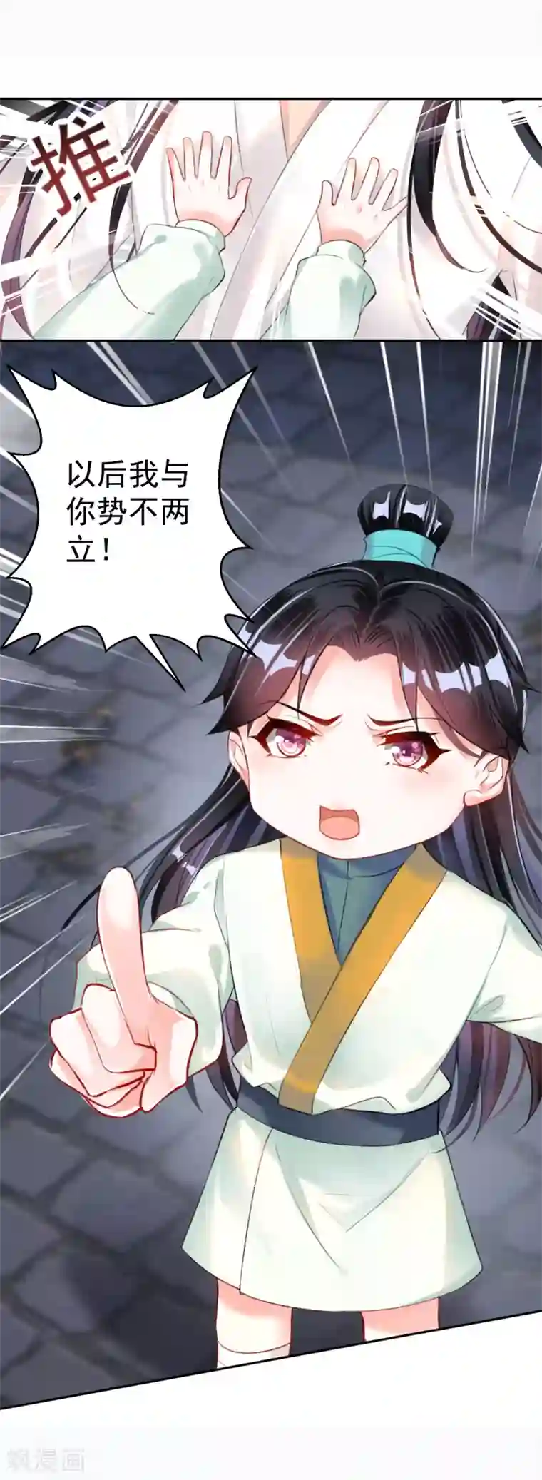 王爷，你的马甲掉了第14话 你要和我爹生孩子！？