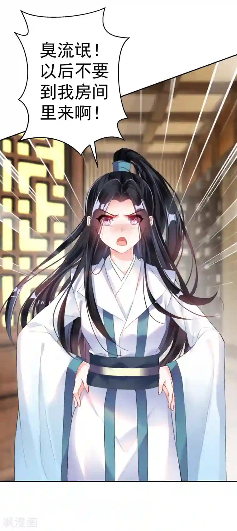 王爷，你的马甲掉了第14话 你要和我爹生孩子！？