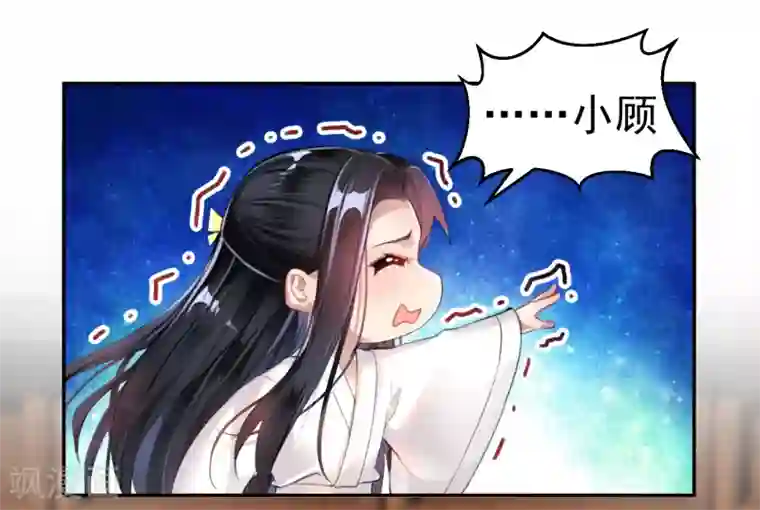 王爷，你的马甲掉了第14话 你要和我爹生孩子！？