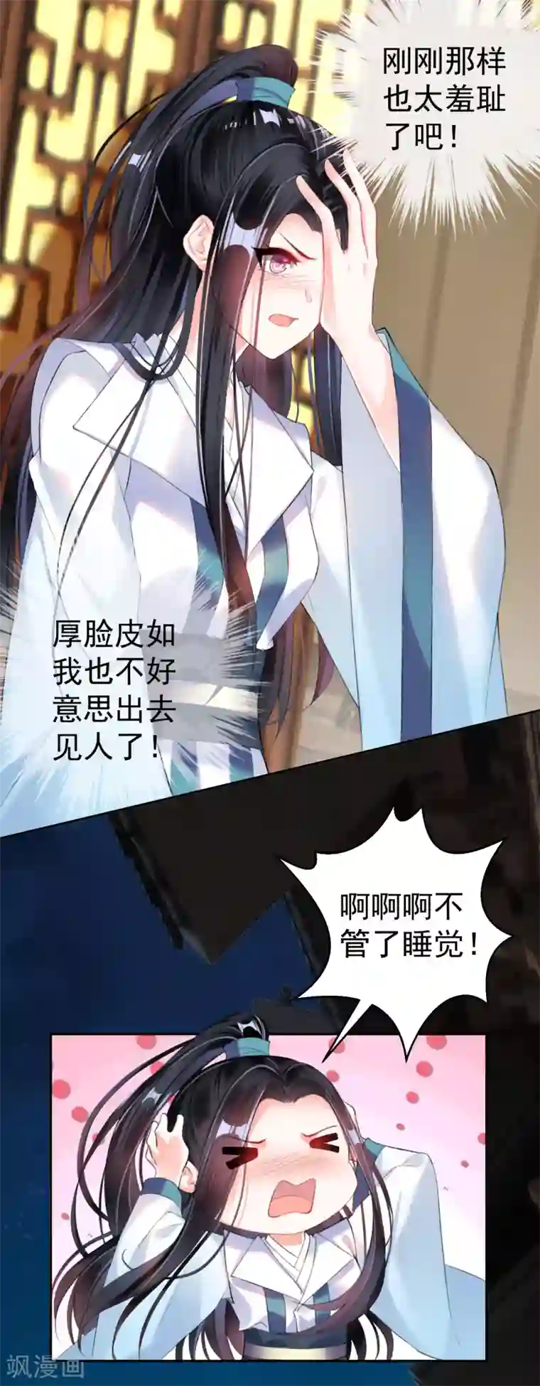 王爷，你的马甲掉了第14话 你要和我爹生孩子！？