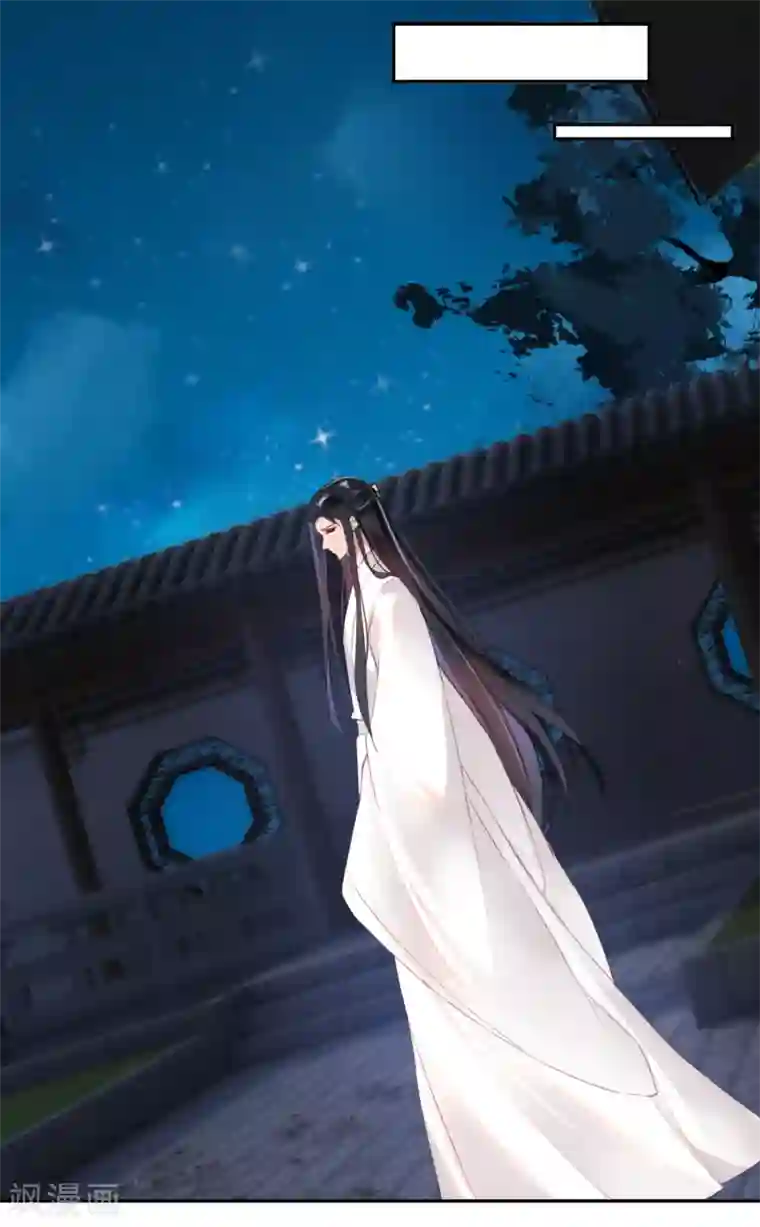 王爷，你的马甲掉了第14话 你要和我爹生孩子！？