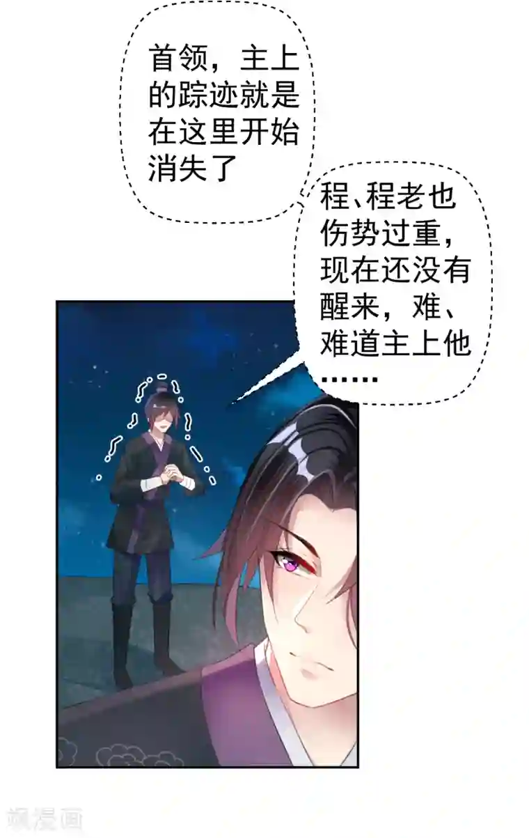 王爷，你的马甲掉了第15话 清河县第一郎君