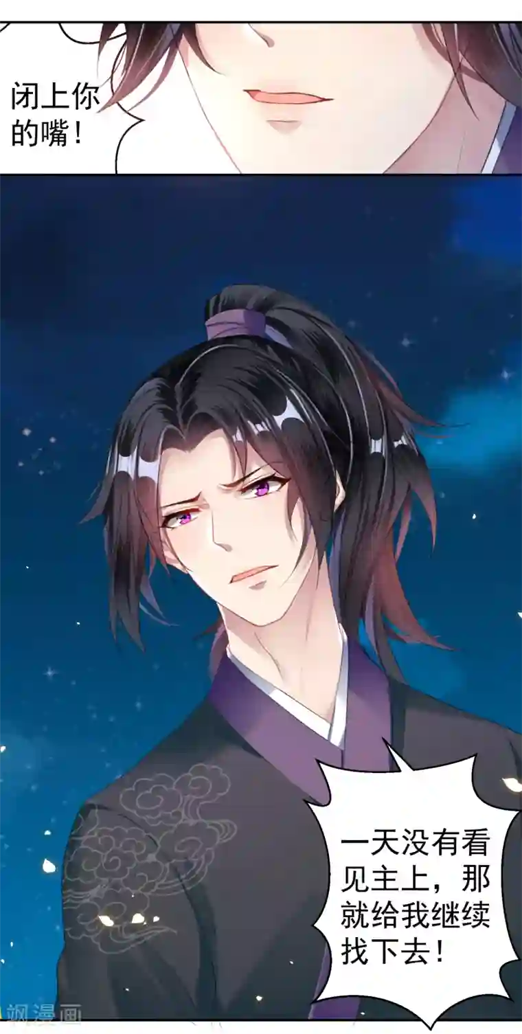 王爷，你的马甲掉了第15话 清河县第一郎君