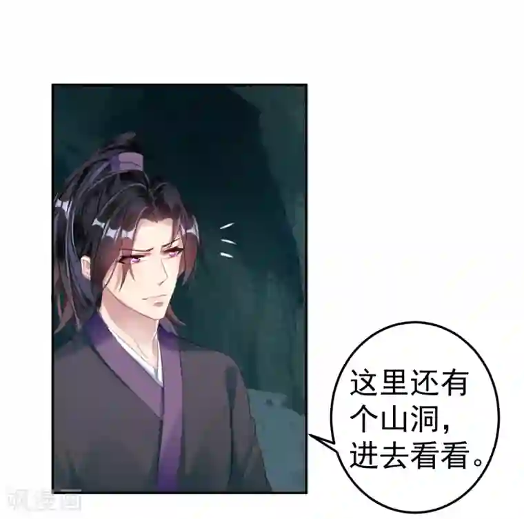 王爷，你的马甲掉了第15话 清河县第一郎君