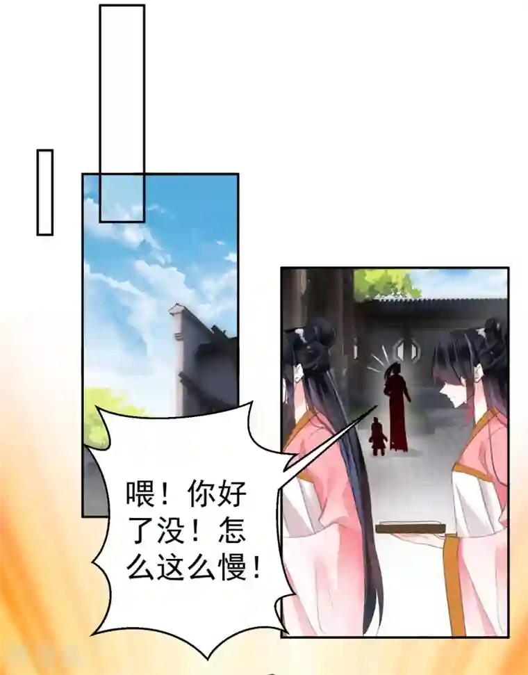 王爷，你的马甲掉了第15话 清河县第一郎君