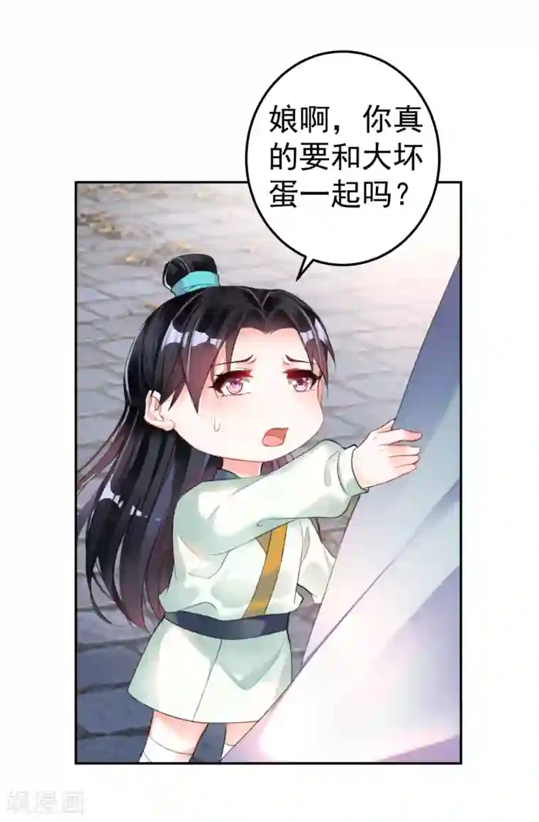 王爷，你的马甲掉了第15话 清河县第一郎君