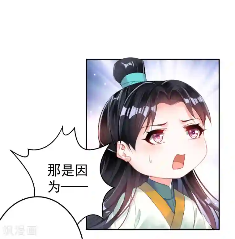 王爷，你的马甲掉了第15话 清河县第一郎君