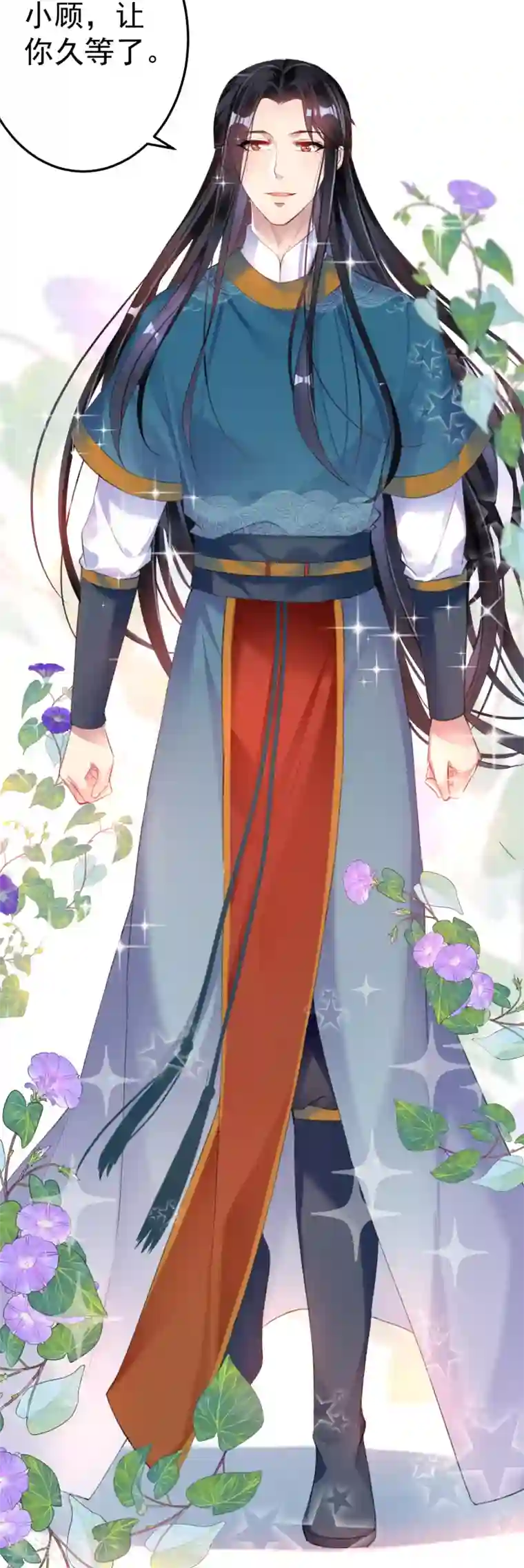 王爷，你的马甲掉了第15话 清河县第一郎君