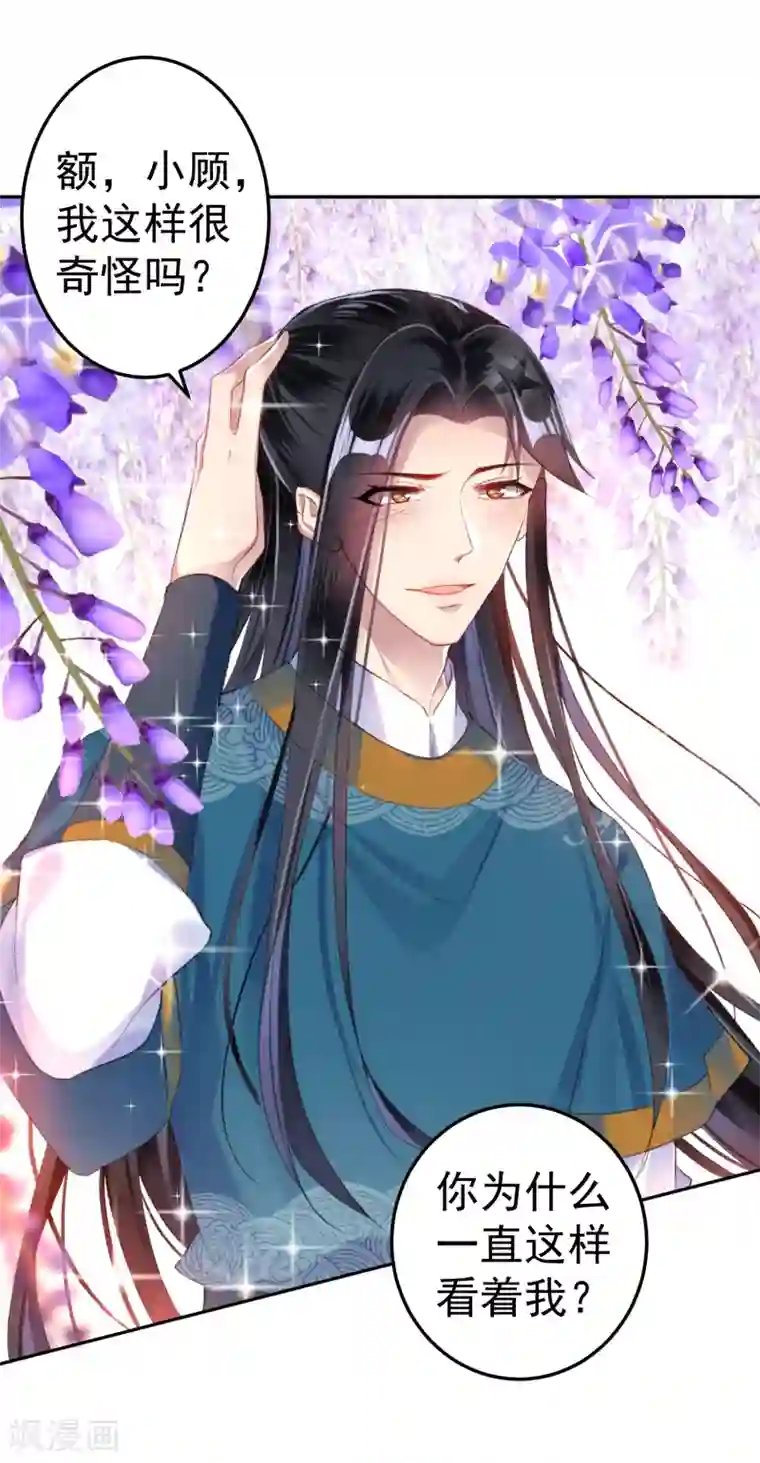 王爷，你的马甲掉了第15话 清河县第一郎君