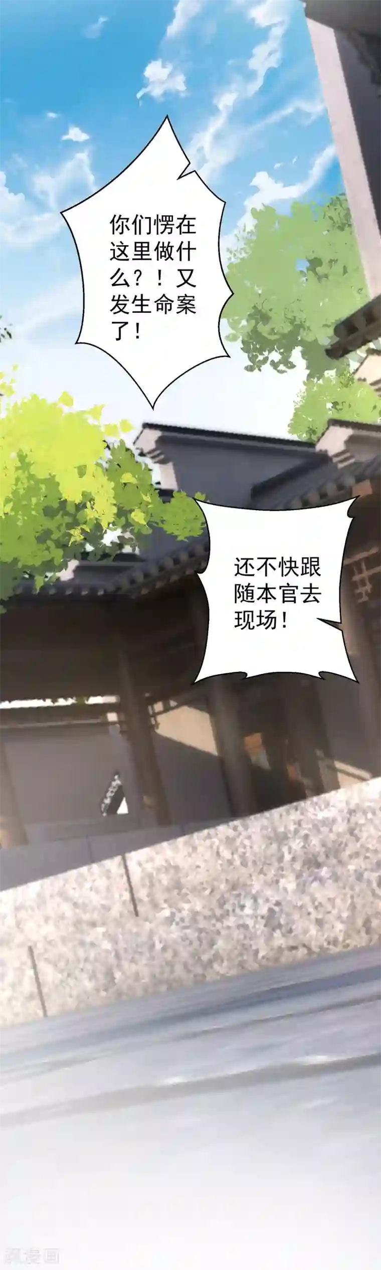 王爷，你的马甲掉了第15话 清河县第一郎君