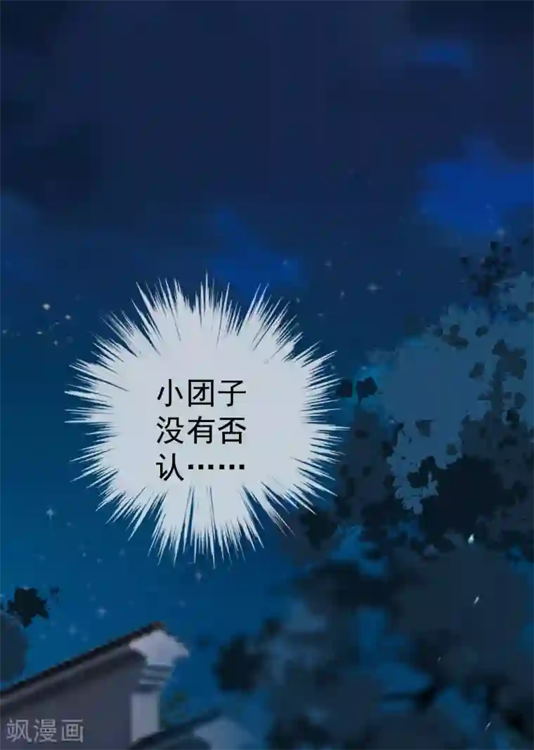 王爷，你的马甲掉了第15话 清河县第一郎君