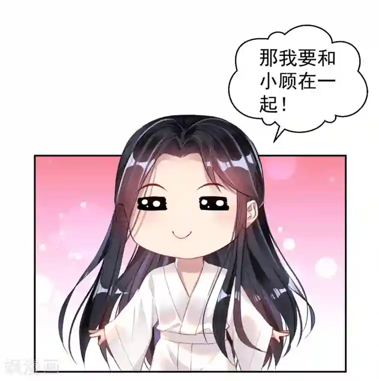 王爷，你的马甲掉了第15话 清河县第一郎君