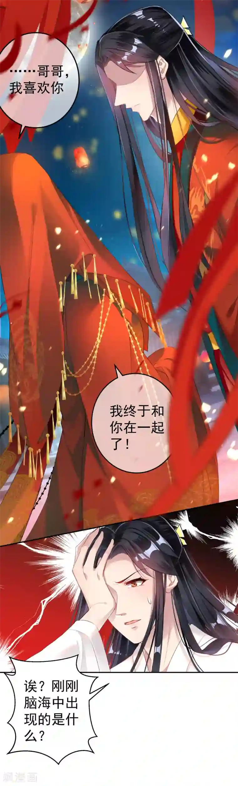 王爷，你的马甲掉了第15话 清河县第一郎君