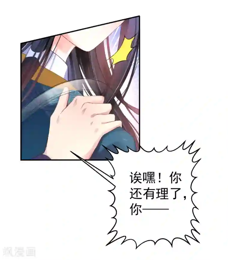 王爷，你的马甲掉了第16话 命案