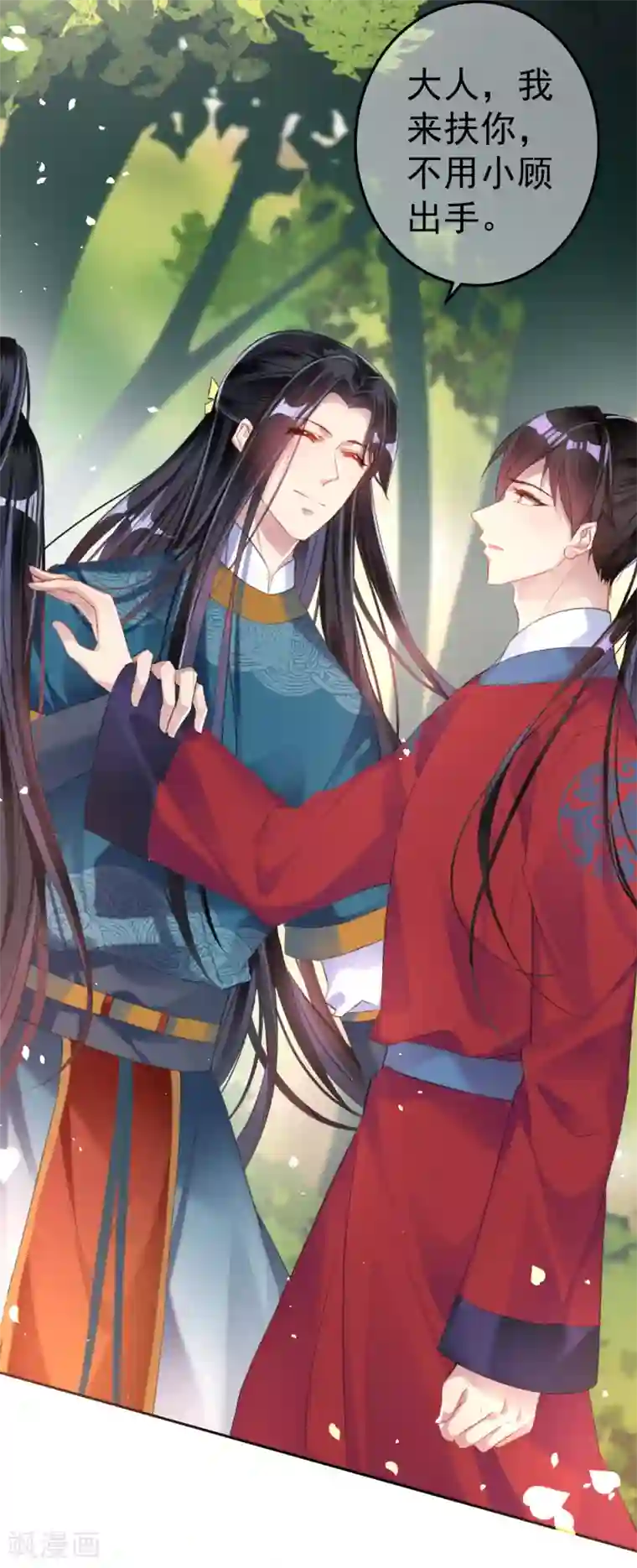 王爷，你的马甲掉了第16话 命案