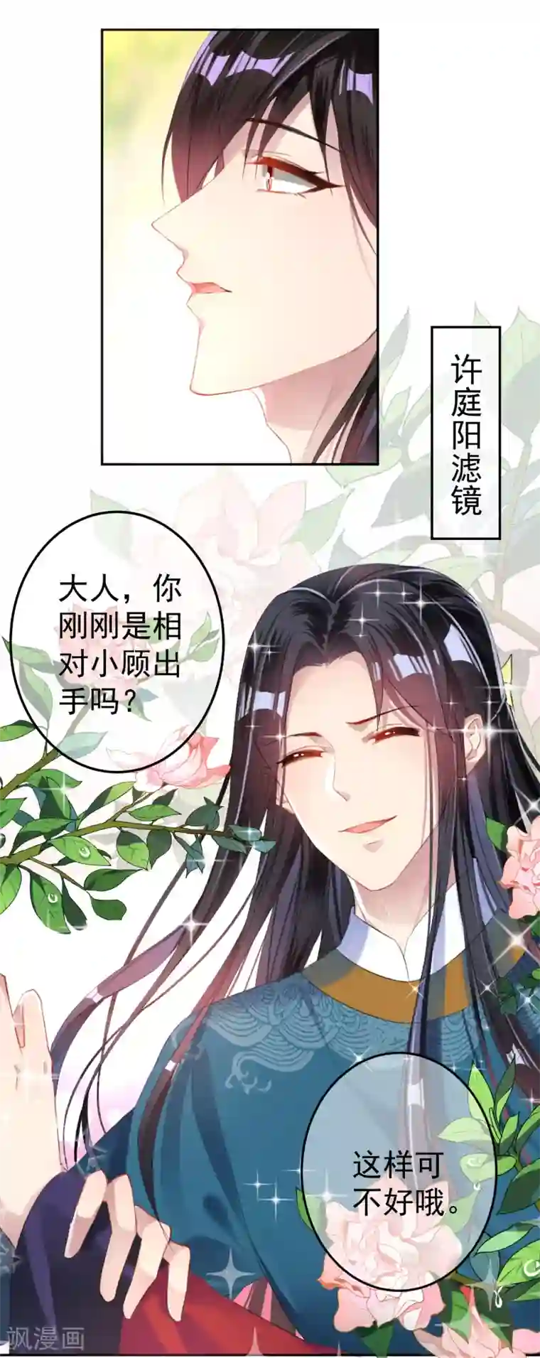 王爷，你的马甲掉了第16话 命案