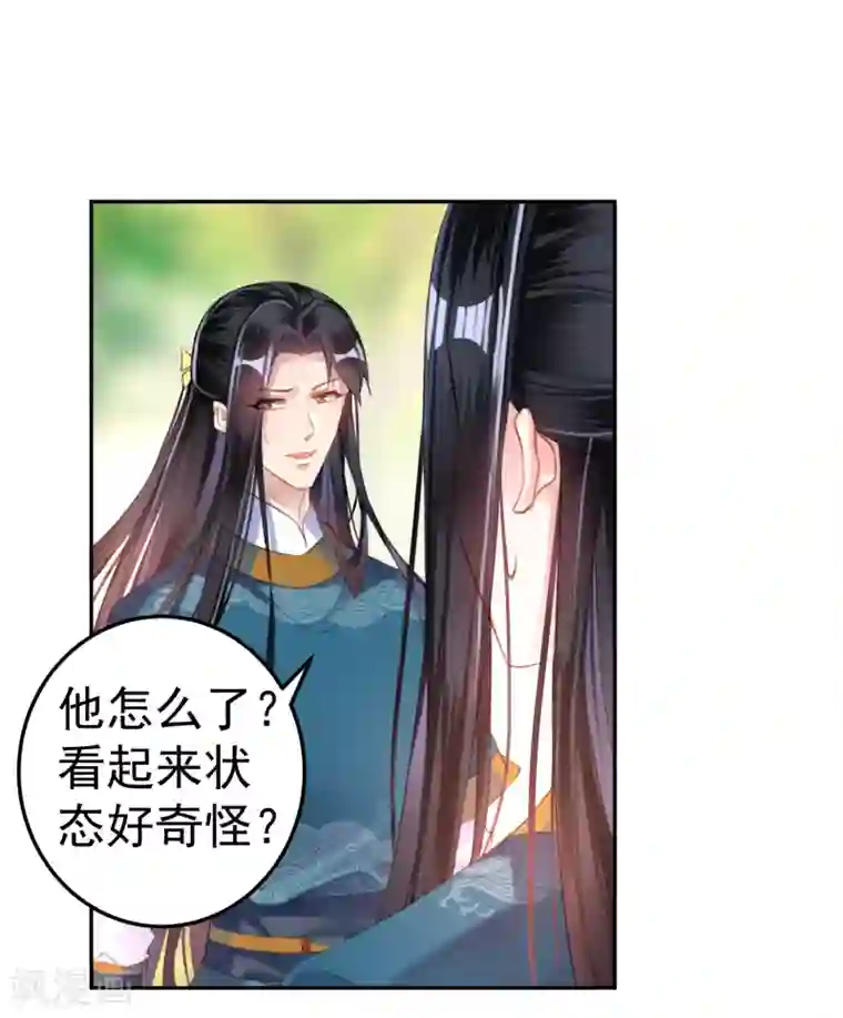 王爷，你的马甲掉了第16话 命案